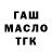 Дистиллят ТГК THC oil Huberto V.