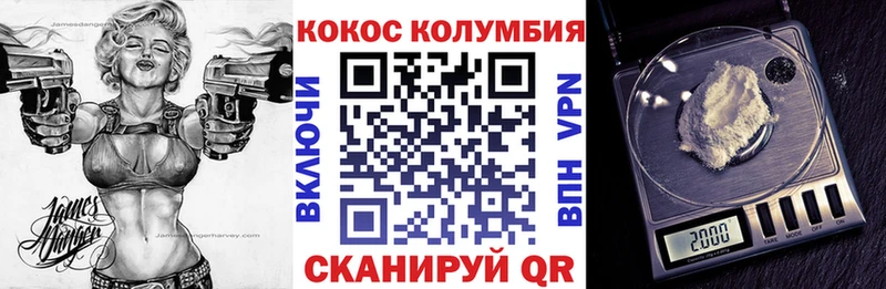 Кокаин Колумбийский  Дятьково 