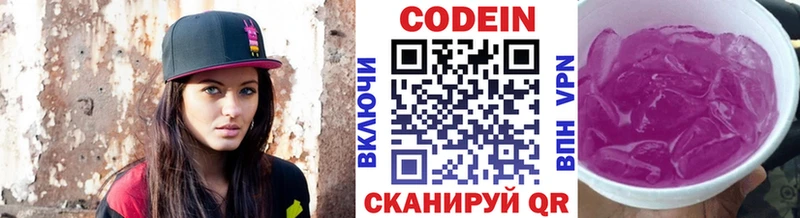 гидра Дятьково мориарти официальный сайт Кодеин Purple Drank
