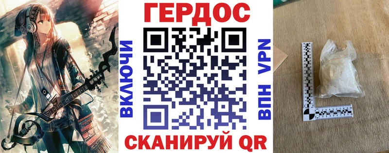 Героин хмурый  мега ТОР  Дятьково 