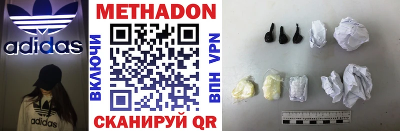 МЕТАДОН methadone  Дятьково 